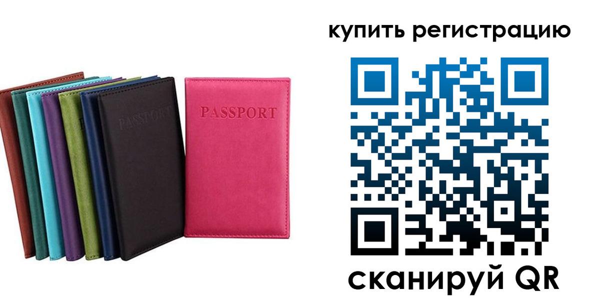 прописка гарантия в Михайловске