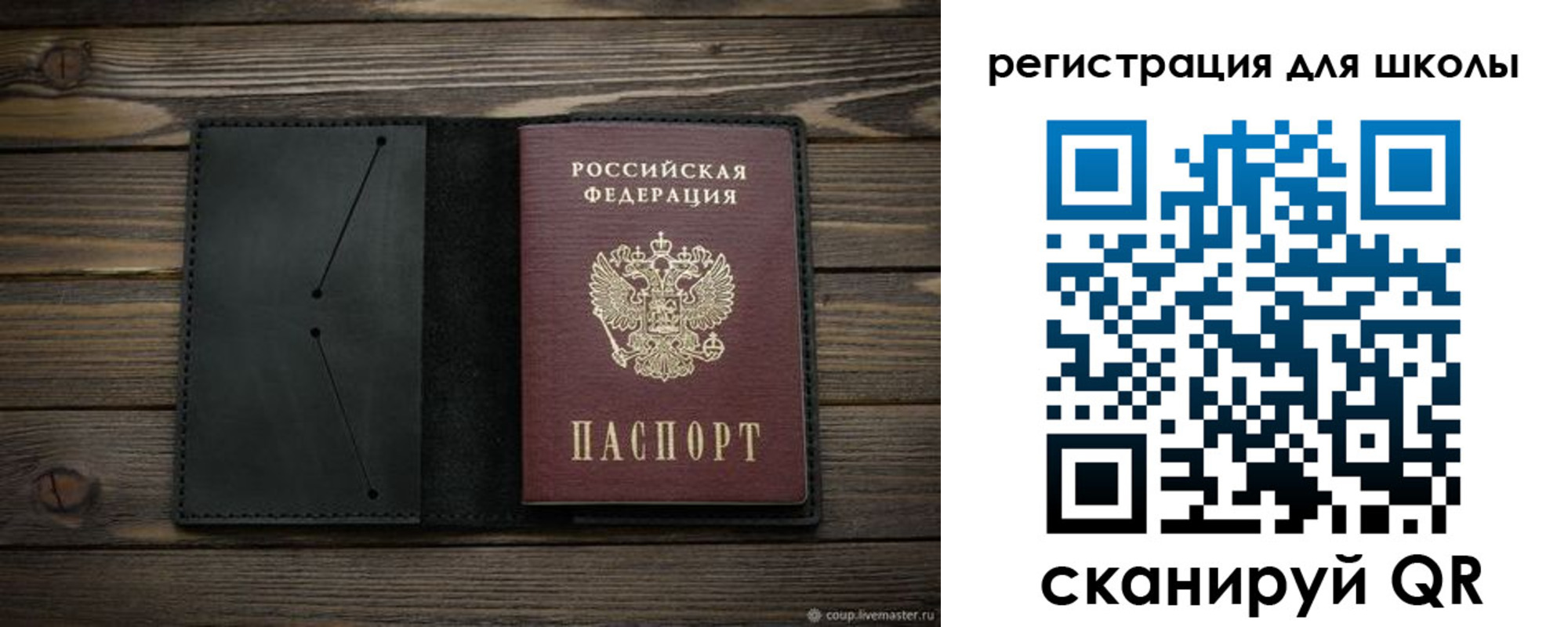 прописка от собственника в Михайловске