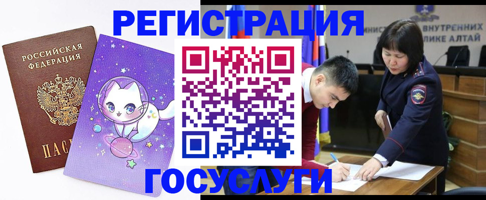 регистрация для дет. сада в Михайловске