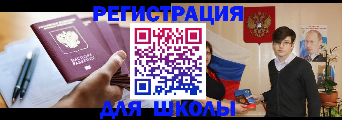 временная регистрация собственник в Михайловске