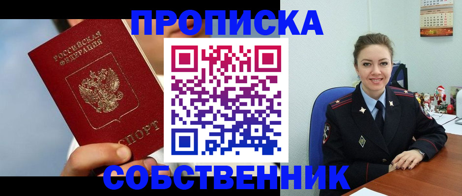 миграционный учет в Михайловске