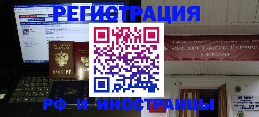 временная регистрация недорого в Михайловске