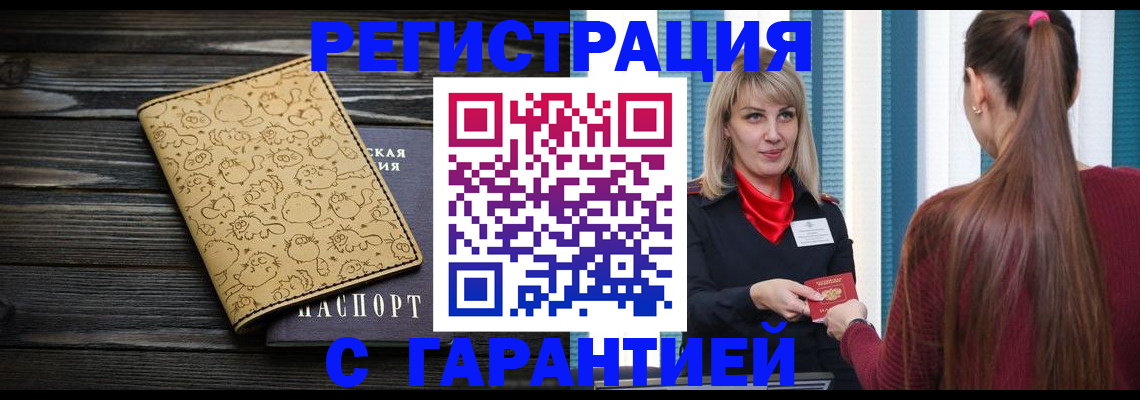 пропишу в квартире в Михайловске