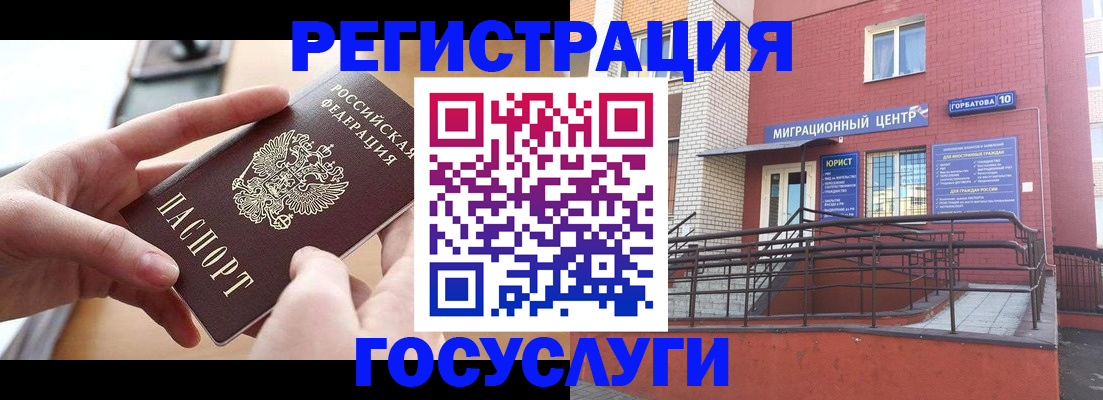 временная прописка в Михайловске